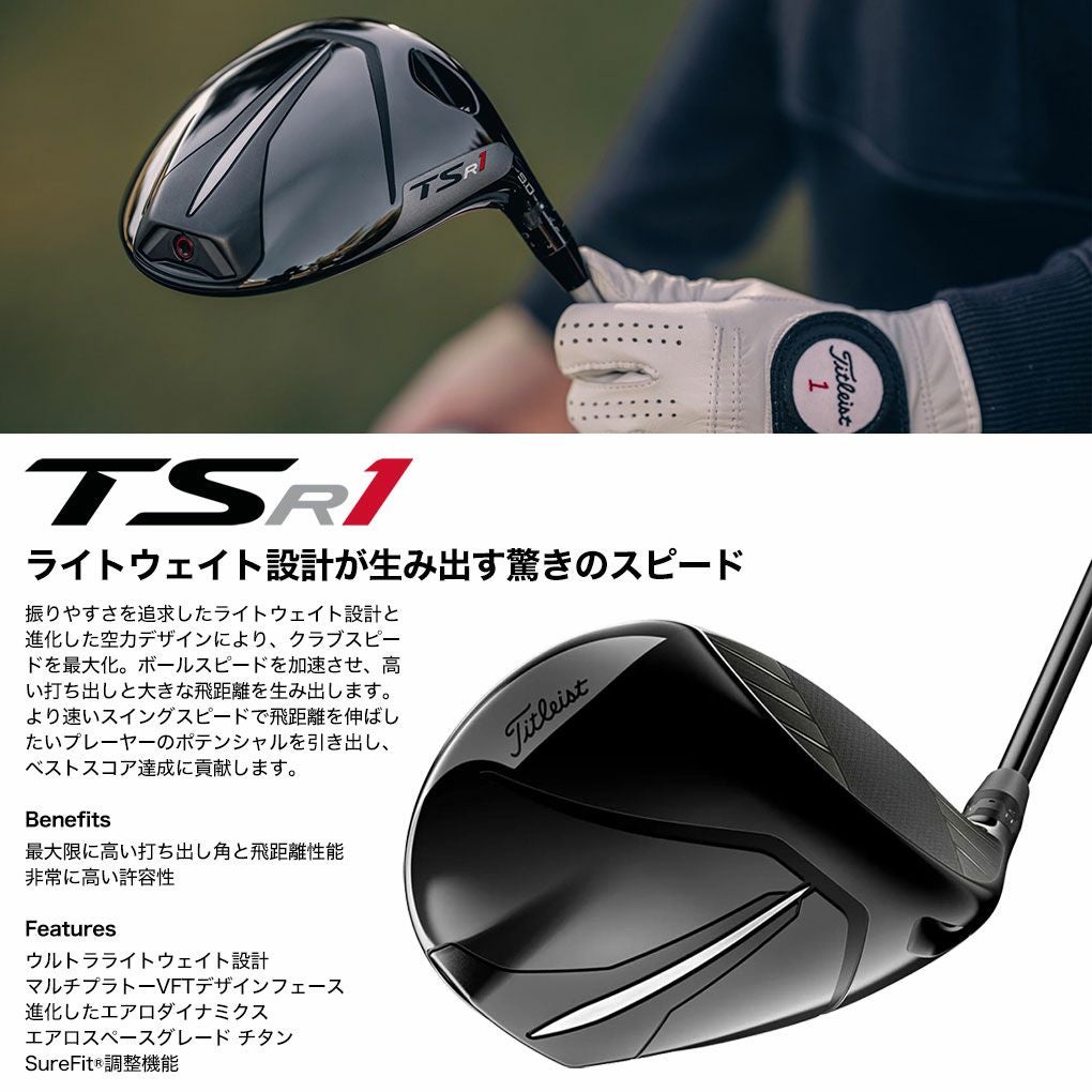レフティ】タイトリスト TSR1 ドライバー 460cc メンズ 左用 MCA MMT