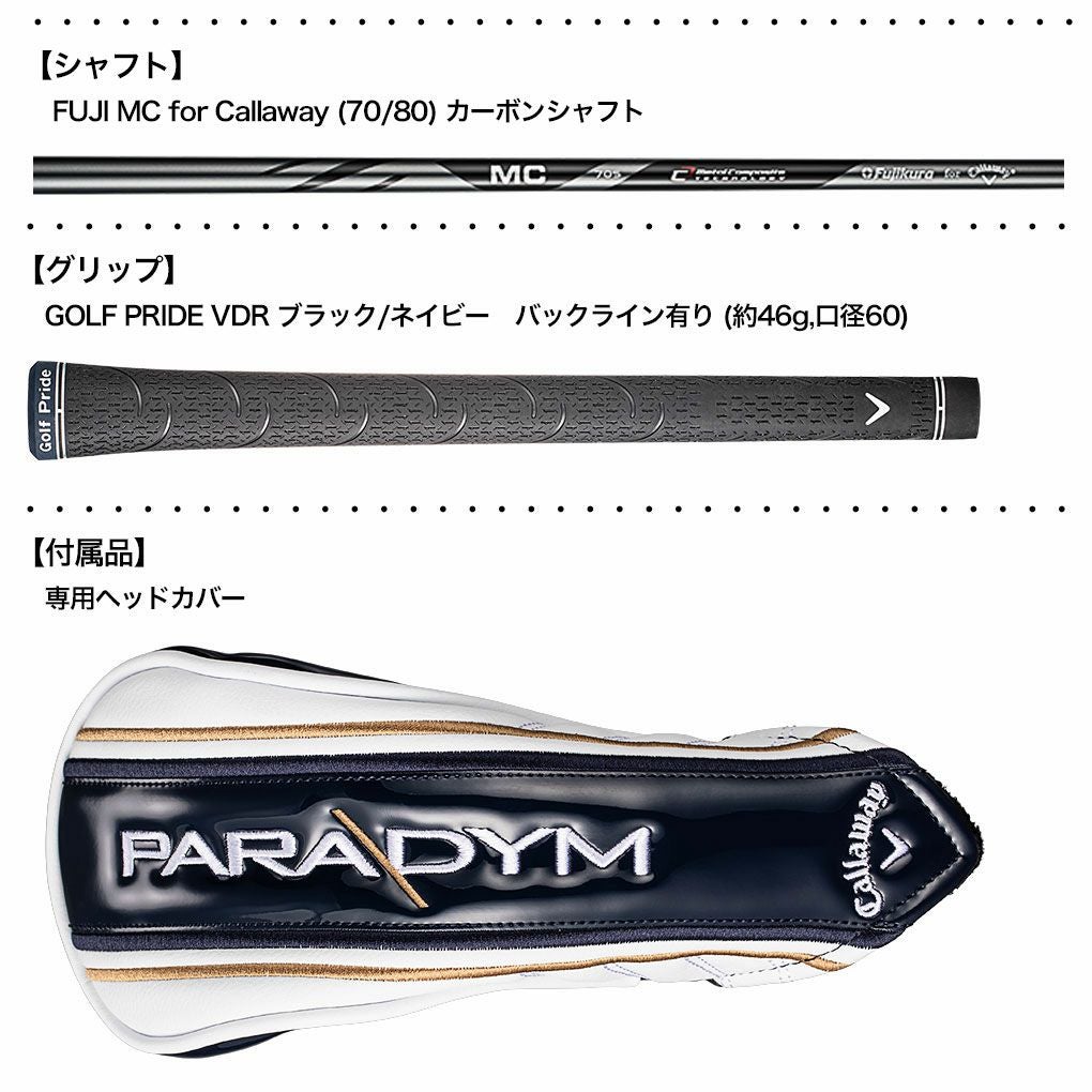 キャロウェイ PARADYM パラダイム ユーティリティ メンズ 右用