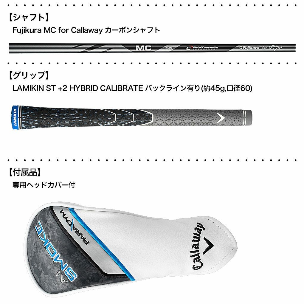 キャロウェイ PARADYM Ai SMOKE ユーティリティ メンズ 右用 Fujikura
