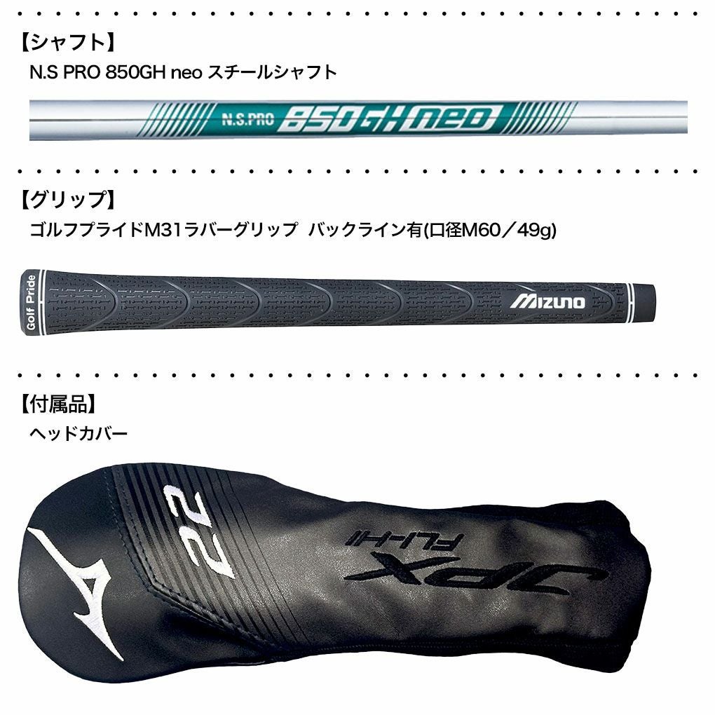 ミズノ Mizuno JPX FLI-HI ユーティリティ メンズ 右用 N.S PRO 850GH