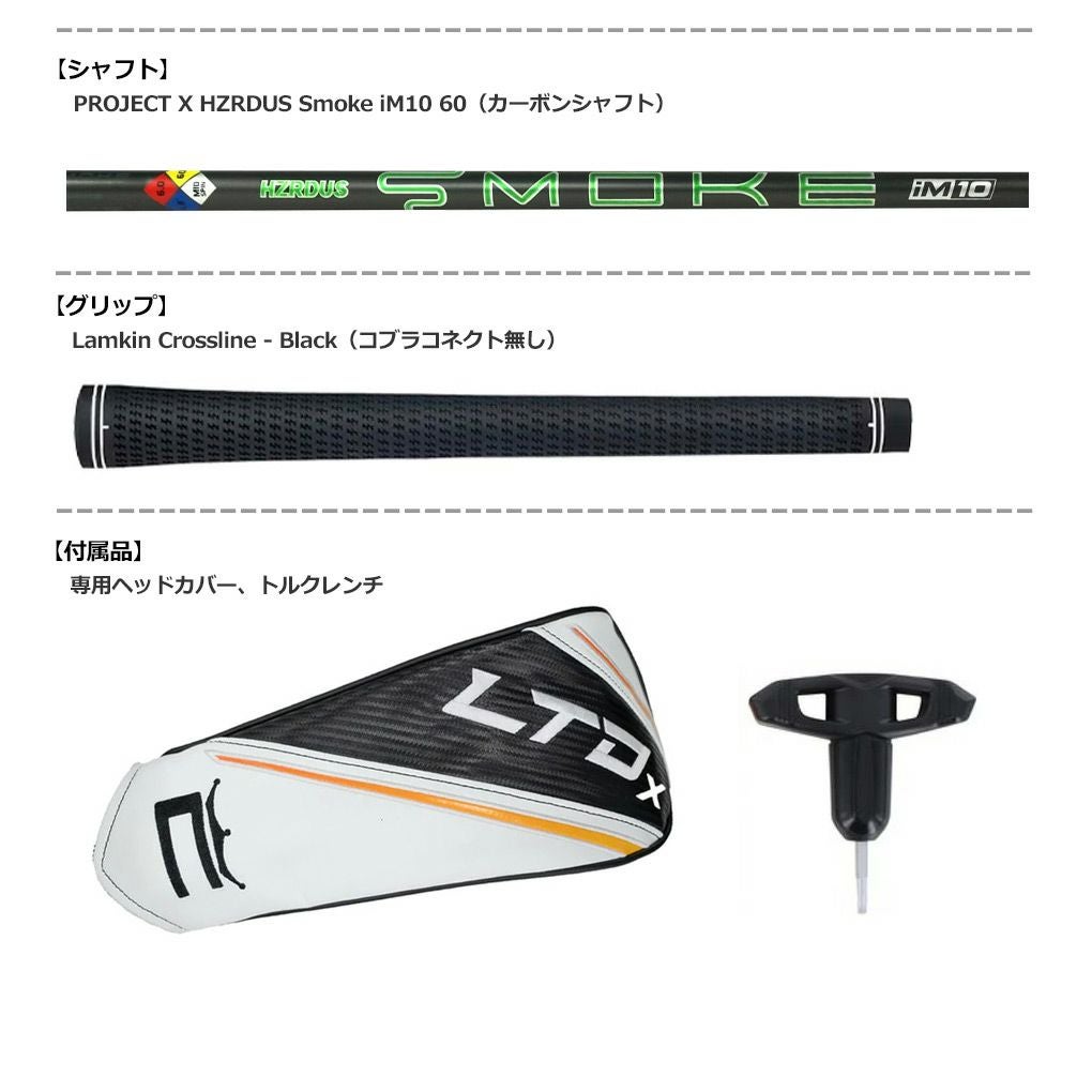 コブラ 2022 Cobra LTDx Tour Length 44.5inch ツアーレングス