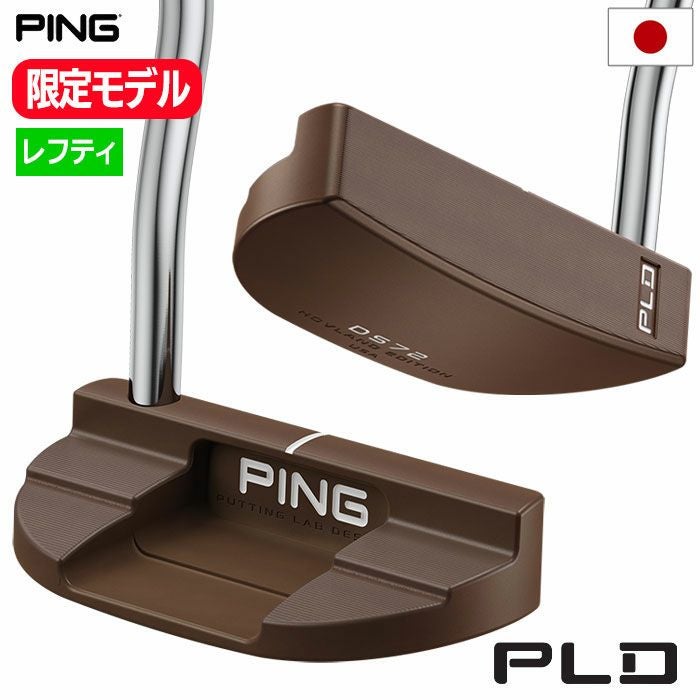 レフティー】PING ピン PLD Milled SE パター DS72 HOVLAND EDITION