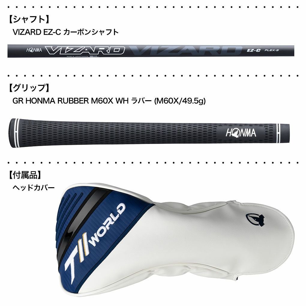 本間ゴルフ T//WORLD TW767 ドライバー メンズ 右用 VIZARD EZ-C