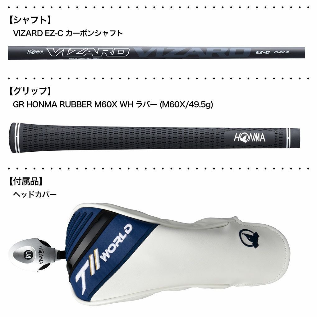 本間ゴルフ T//WORLD TW767 UT ユーティリティ メンズ 右用 VIZARD EZ