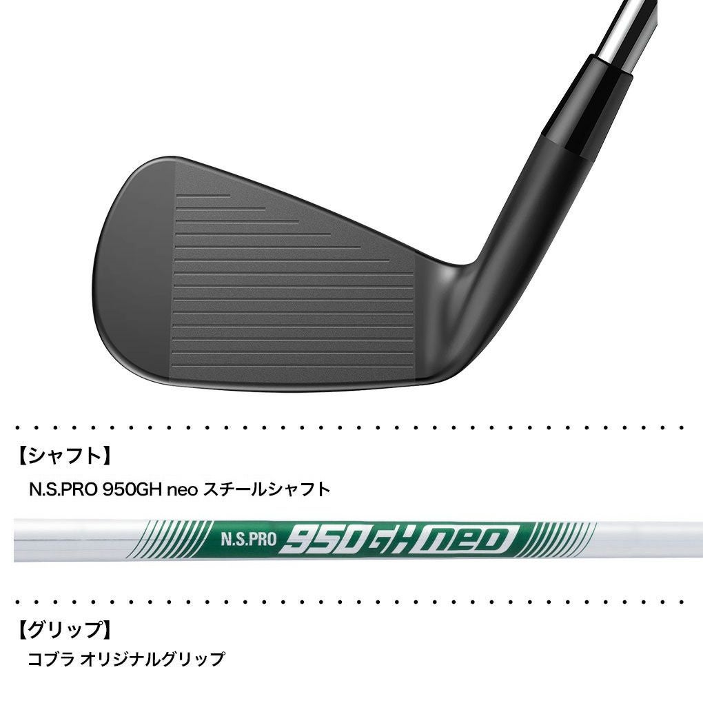コブラ KING Forged Tec X Black Irons アイアン 6本セット(5-PW