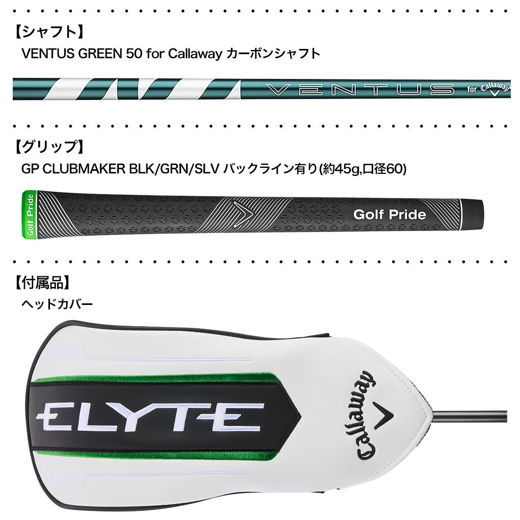 レフティー キャロウェイ ELYTE ドライバー メンズ 左用 VENTUS GREEN
