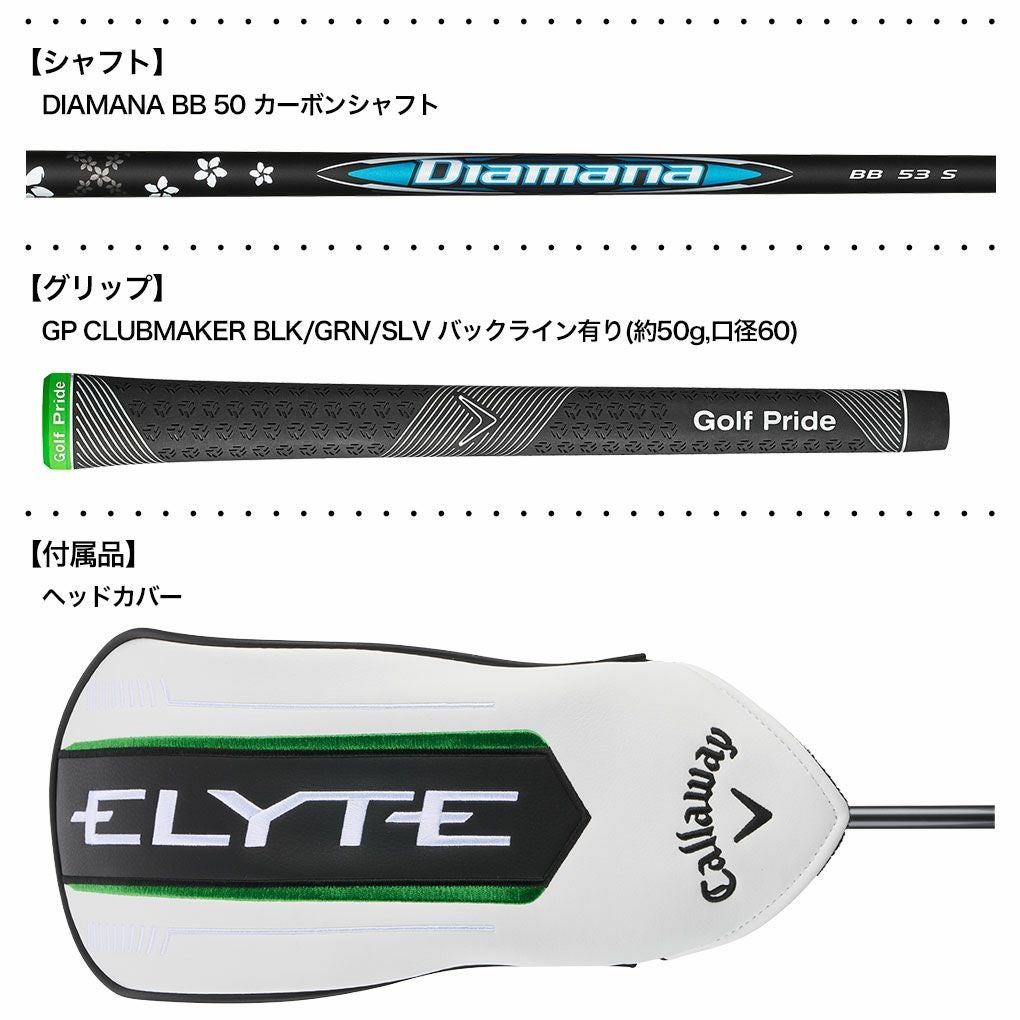 キャロウェイ ELYTE X ドライバー メンズ 右用 DIAMANA BB 50