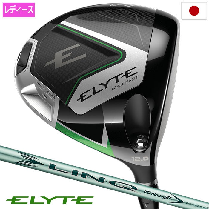 キャロウェイ ELYTE MAX FAST ドライバー レディース 右用 LIN-Q GREEN