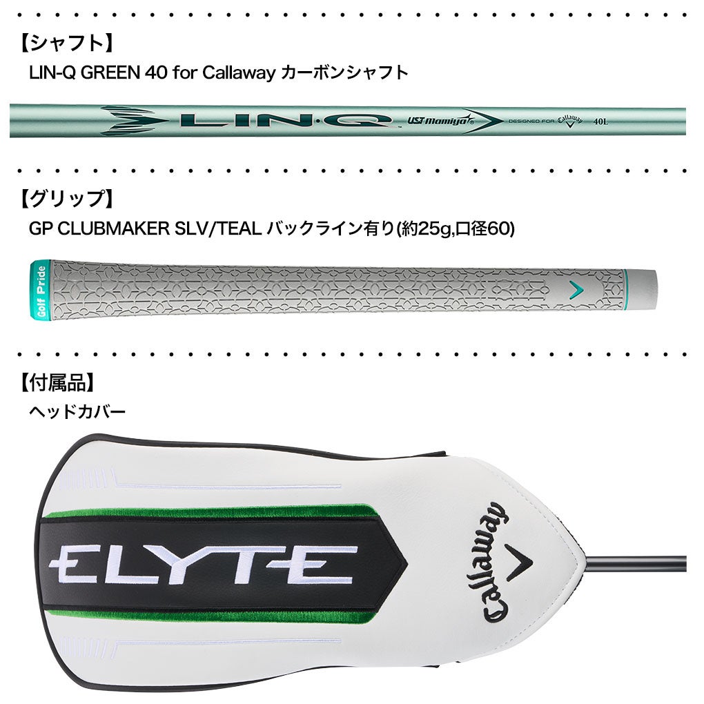 キャロウェイ ELYTE MAX FAST ドライバー レディース 右用 LIN-Q GREEN