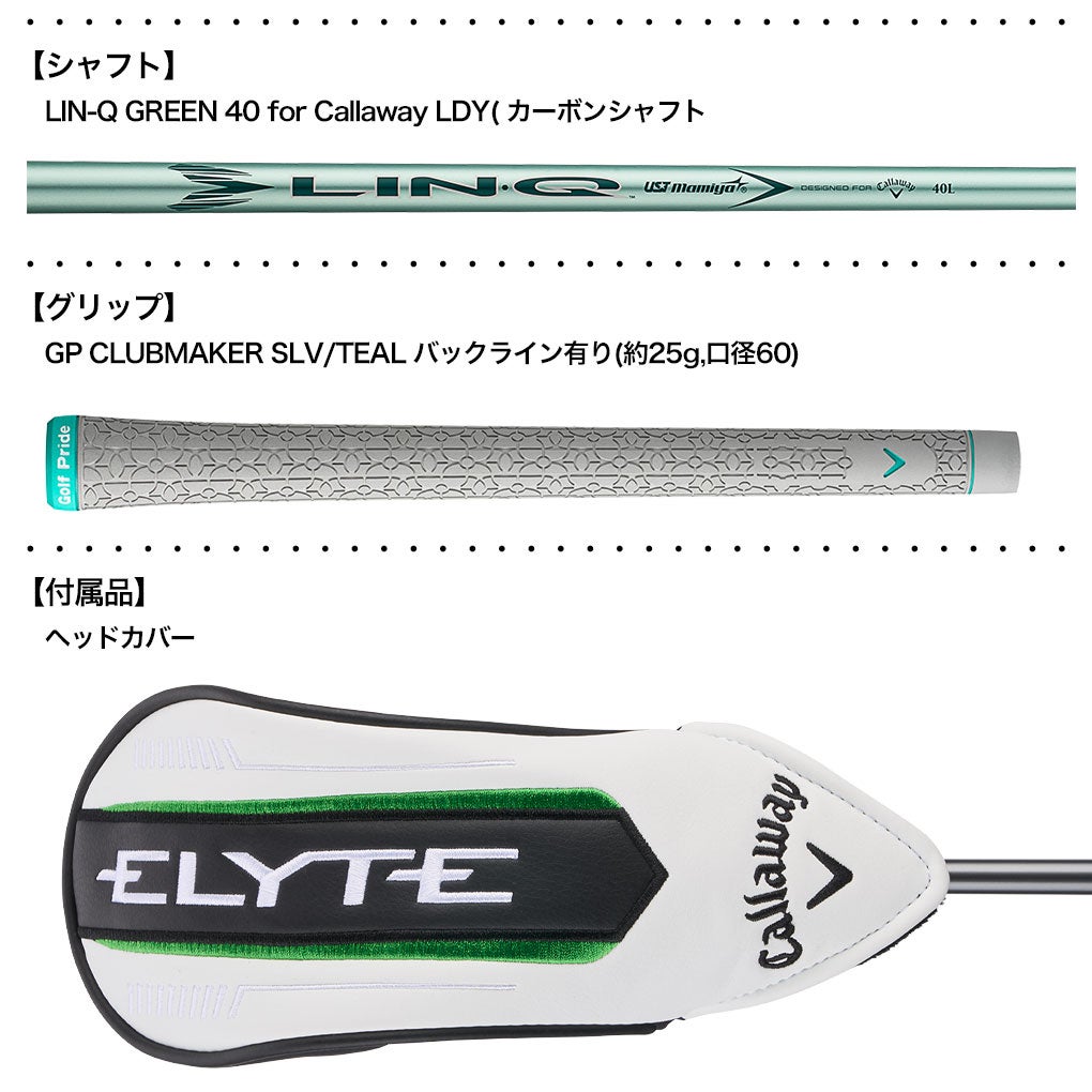 キャロウェイ ELYTE MAX FAST フェアウェイウッド レディース 右用 LIN