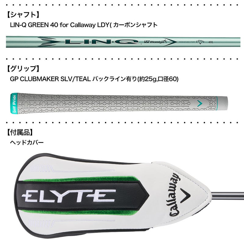 キャロウェイELYTEMAXFASTフェアウェイウッドレディース右用LIN-QGREEN40forCallawayカーボンシャフト日本正規品2025年モデル