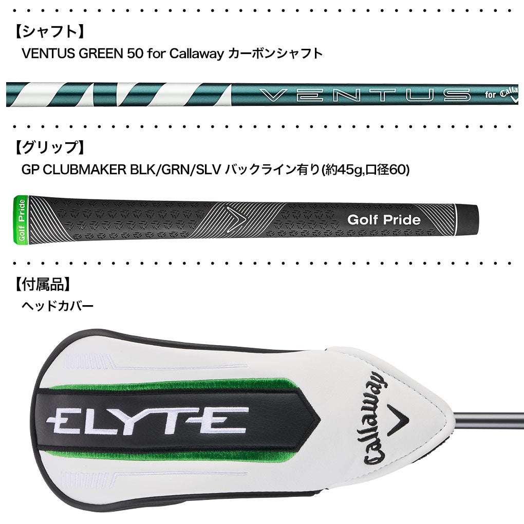 キャロウェイ ELYTE ユーティリティ メンズ 右用 VENTUS GREEN 50 for