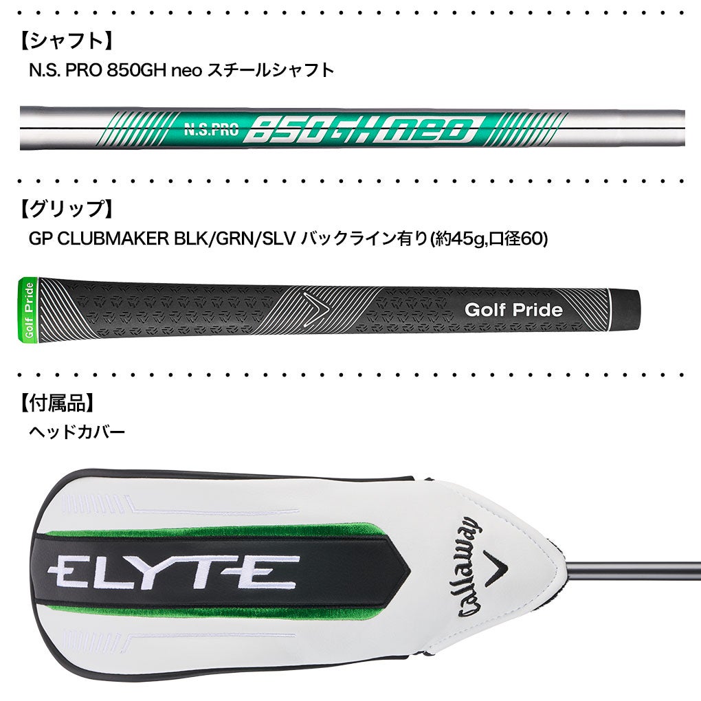 キャロウェイ ELYTE ユーティリティ メンズ 右用 N.S. PRO 850GH neo