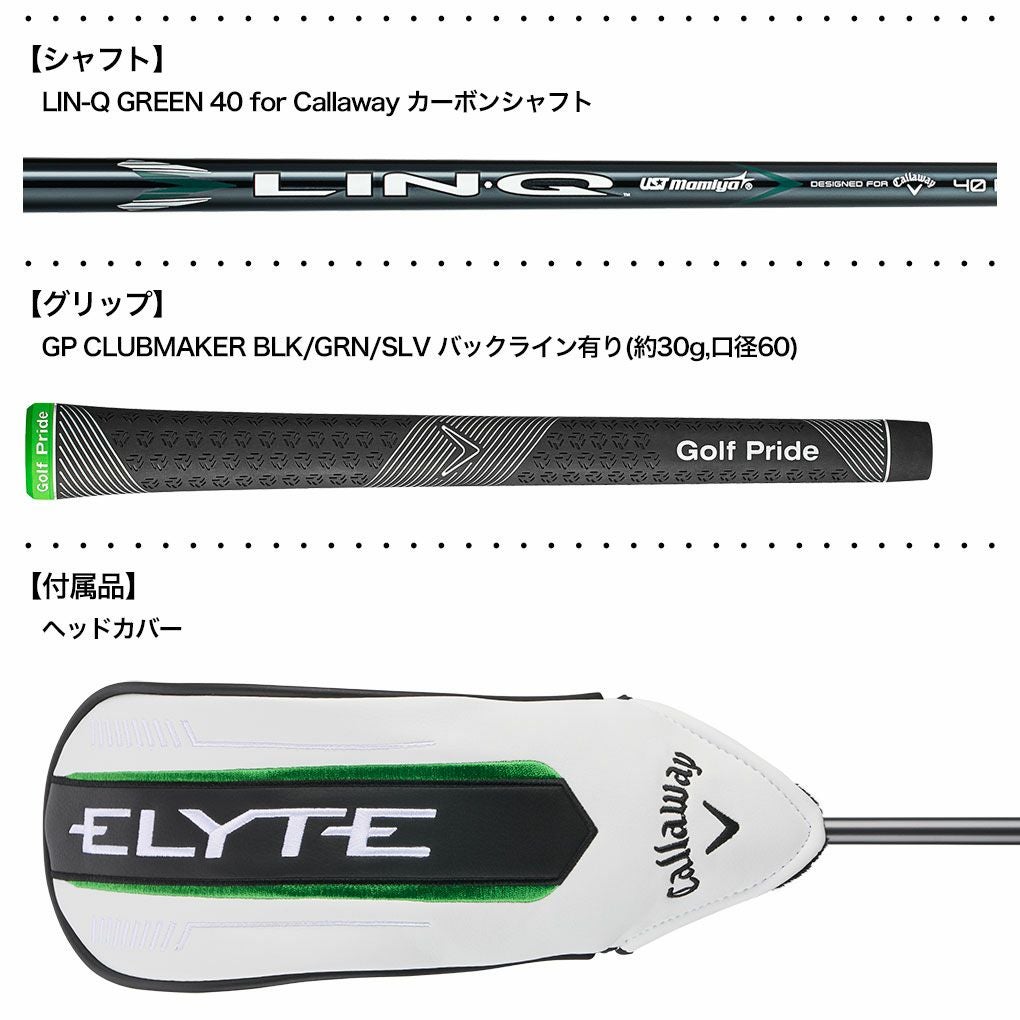 キャロウェイ ELYTE MAX FAST エリート ユーティリティ メンズ 右用