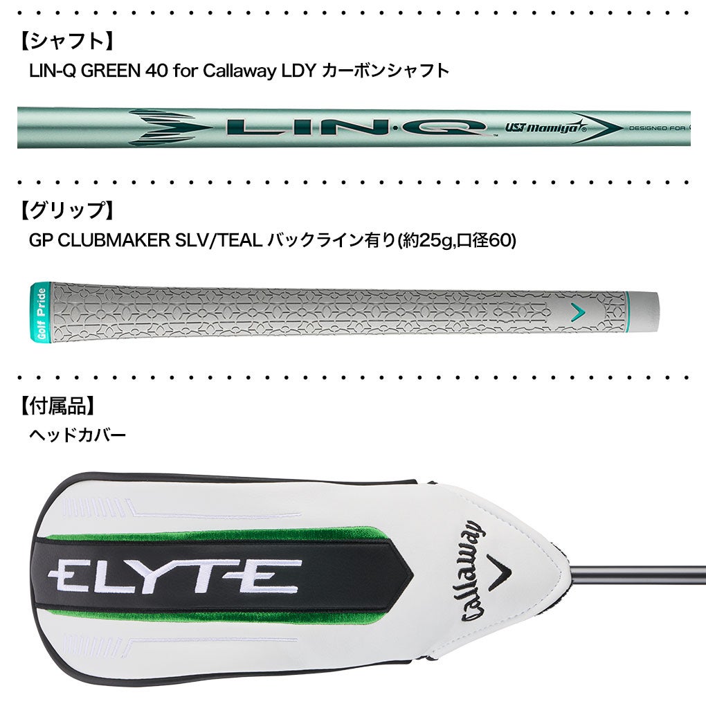 ELYTE MAX FAST キャロウェイ レディース ユーティリティ5番 Callaway（キャロウェイ） ELYTE MAX FAST エリートマックスファスト