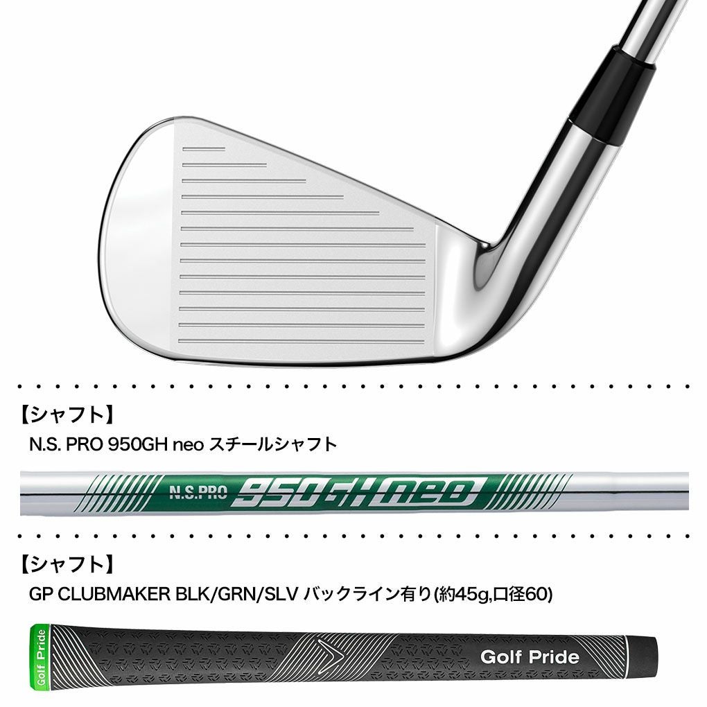 キャロウェイELYTEアイアン5本セット(6-9,PW)メンズ右用N.S.PRO950GHneoスチールシャフト日本正規品2025年モデル
