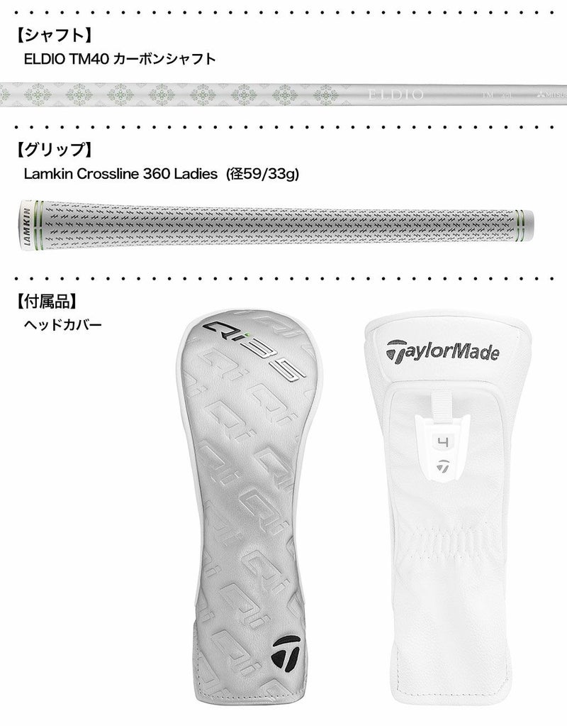 テーラーメイドQi35MAXLITERESCUEレスキューユーティリティーレディース右用2025年モデル日本正規品