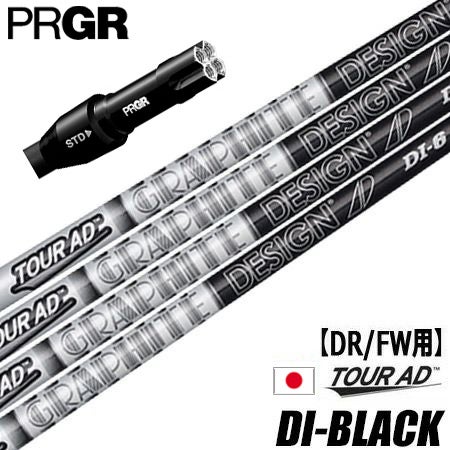 プロギア用スリーブ付きシャフト(DR・FW用)|RS・RS JUST適合 プロギア用スリーブ付きシャフト(DR・FW用)|RS・RS JUST適合