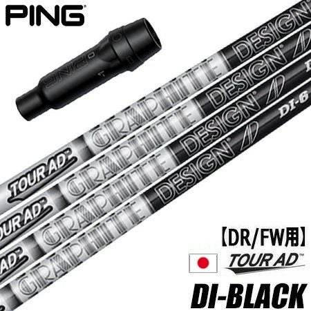 ピン PING スリーブ付きシャフト 2025 TOUR AD FI グラファイト