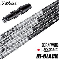 タイトリスト用スリーブ付きシャフト｜GT・TSR・TSi対応