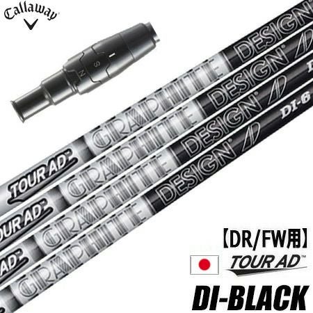 キャロウェイ スリーブ付きシャフト グラファイトデザイン ツアーAD DI