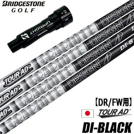 ブリヂストンゴルフ スリーブ付きシャフト 2024 グラファイトデザイン