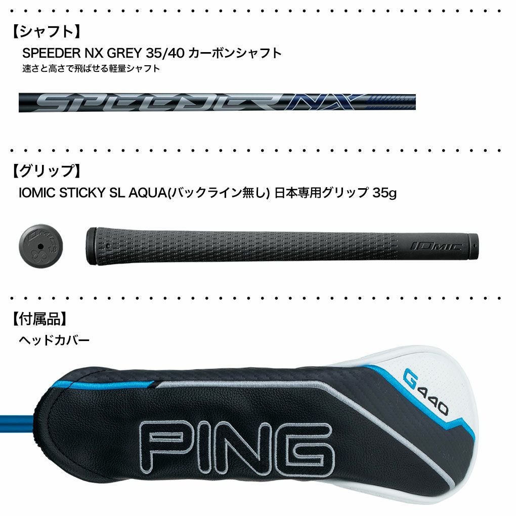 毎日発送】ピン PING G440 HL HYBRID ハイブリッド ユーティリティ