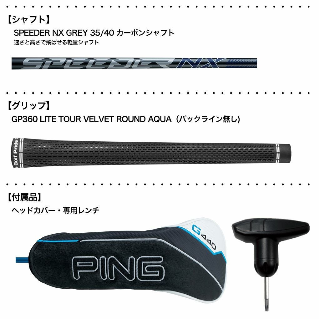 毎日発送】ピン PING G440 HL SFT ドライバー メンズ SPEEDER NX GREY