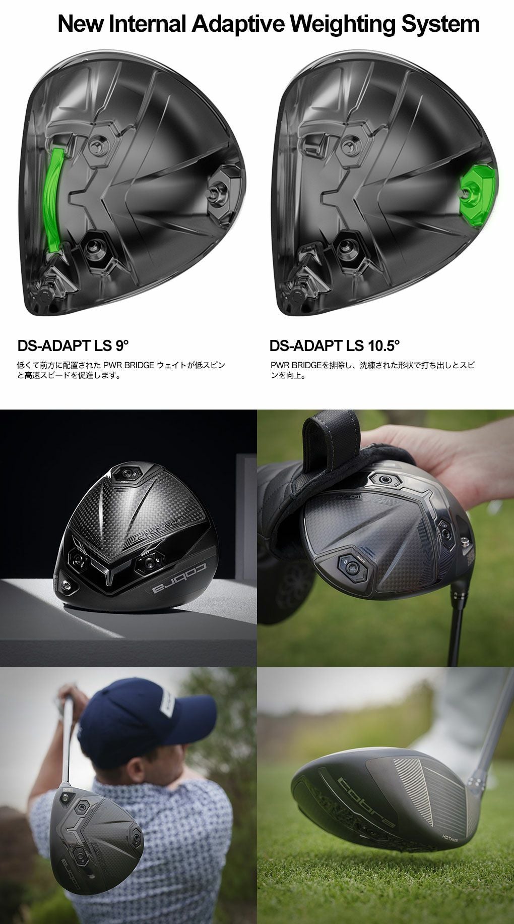 レフティー】コブラ 2025 DS-ADAPT LS Driver ドライバー メンズ 左用