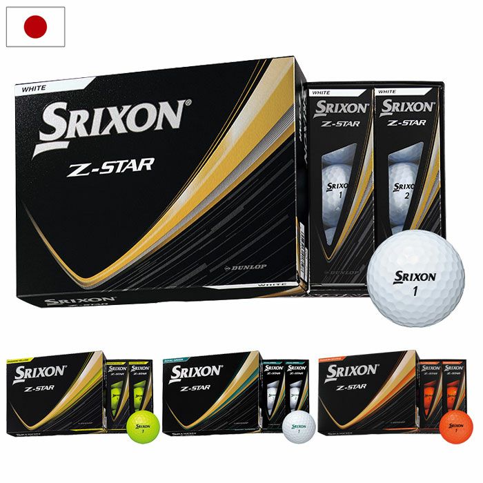 スリクソン XmaX ボール 飛距離追求型 3ピース 1ダース 全12球 SRIXON