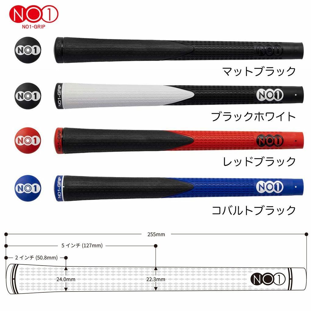 NO1グリップ PRO シリーズ MID ミッドサイズ 50g 硬め ゴルフ グリップ