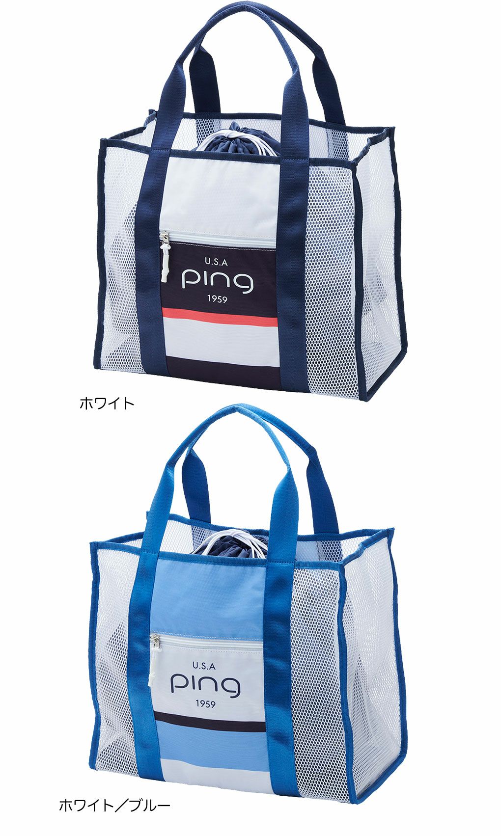 ピン PING GB-L2513 メッシュトート ゴルフ ラウンドバッグ ラウンド