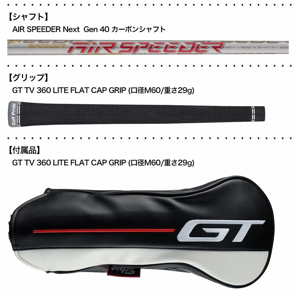 タイトリスト GT1 DRIVER ドライバー メンズ 右用 AIR SPEEDER Next