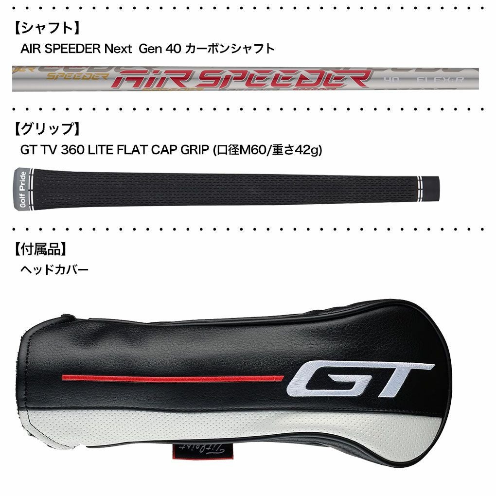 タイトリスト GT1 FAIRWAY フェアウェイウッド メンズ 右用 AIR