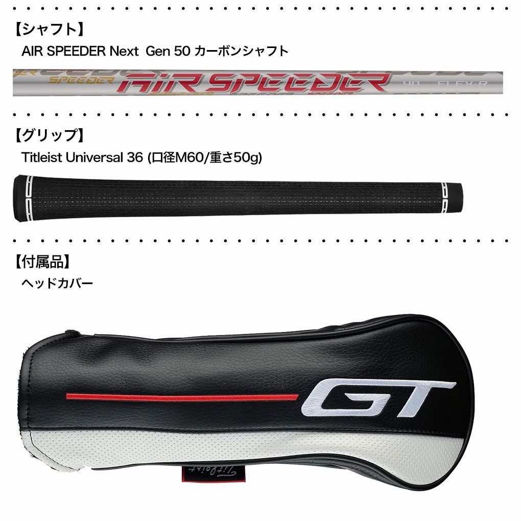 タイトリスト GT1 UTILITY ユーティリティ メンズ 右用 AIR SPEEDER