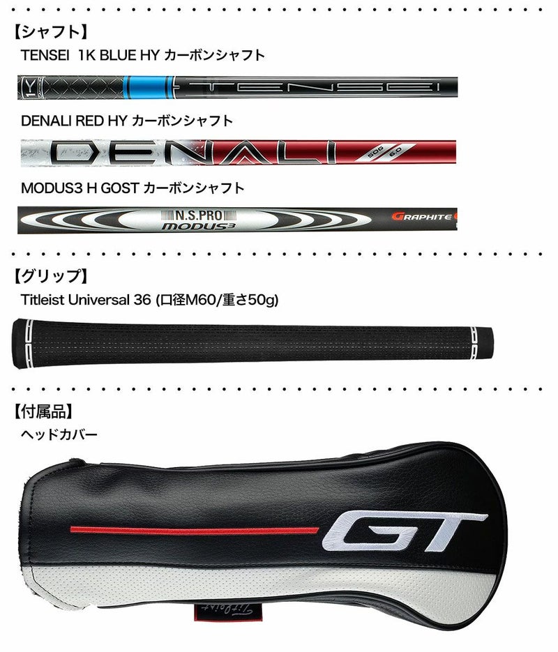 タイトリストGT2UTILITYユーティリティメンズ右用カーボンシャフトTitleist2025年モデル日本正規品