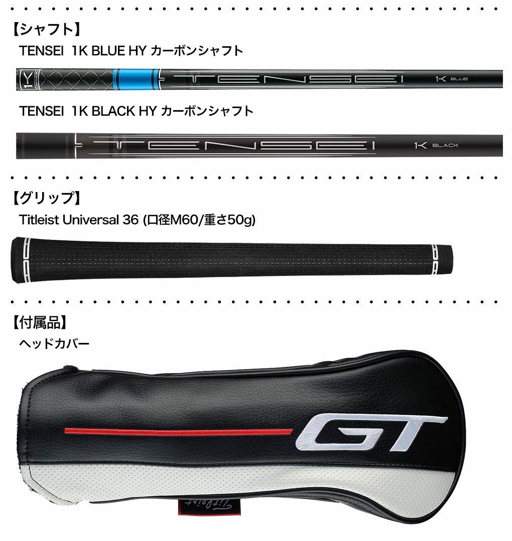 タイトリストGT3UTILITYユーティリティメンズ右用カーボンシャフトTitleist2025年モデル日本正規品