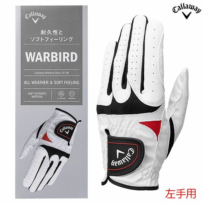キャロウェイウォーバードグローブ25JVメンズ左手用ゴルフグローブCallaway2025年モデル日本正規品