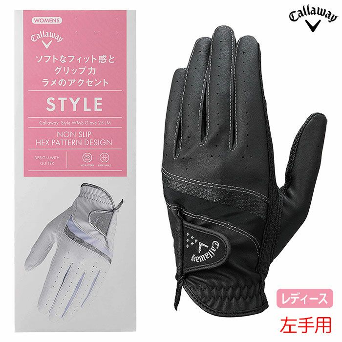 キャロウェイスタイルグローブ25JVレディース右手用ゴルフグローブCallaway2025年モデル日本正規品