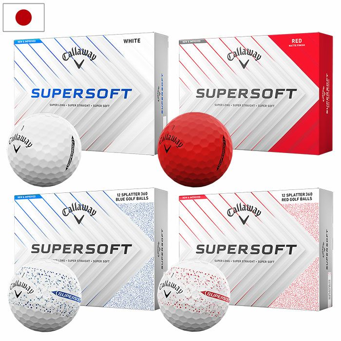 キャロウェイ2025SUPERSOFTゴルフボール1ダース(12球入)2ピース2025年モデル日本正規品ゴルフゴルフボール