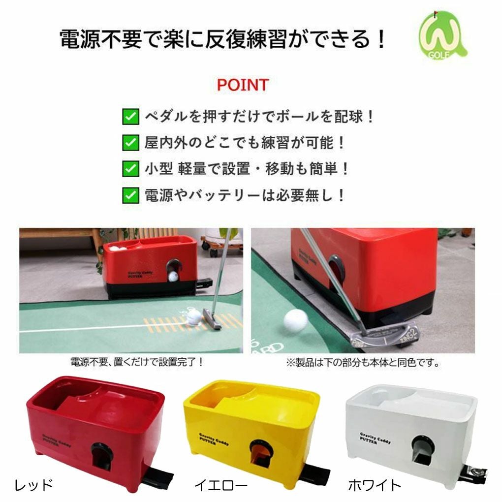 EdisonGolfパター・アプローチ用補給機