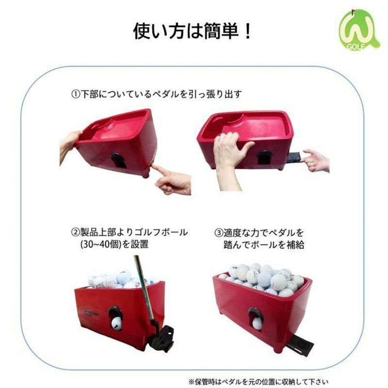 EdisonGolfパター・アプローチ用補給機