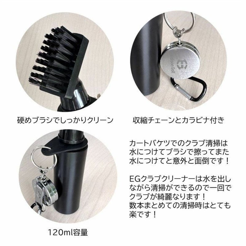 EdisonGolゴルフクラブクリーナー