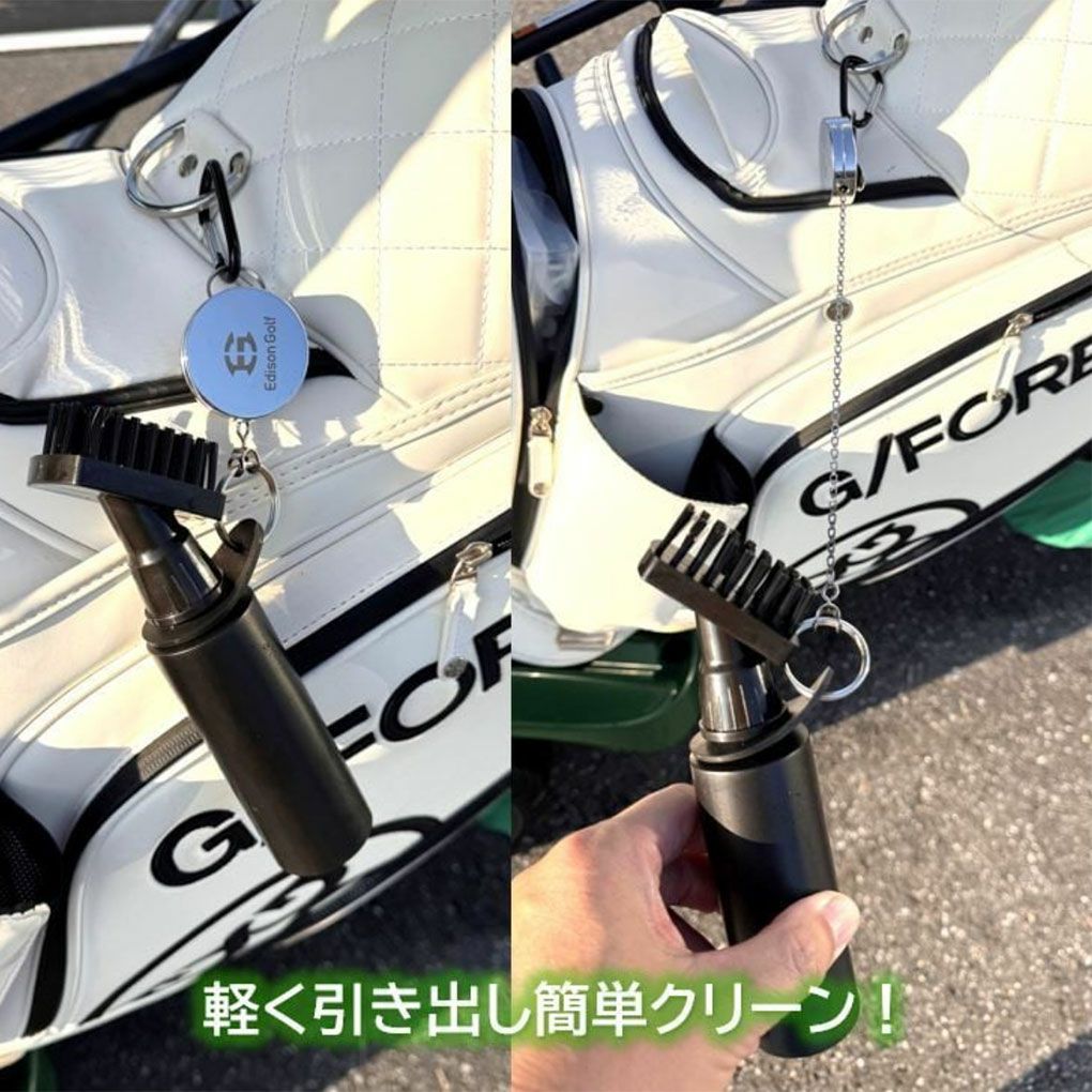 EdisonGolゴルフクラブクリーナー
