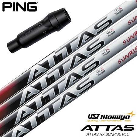 ピン PING スリーブ付きシャフト 2025 マミヤ ATTAS RX SUNRISE RED