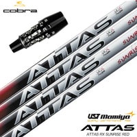 コブラ用スリーブ付きシャフト｜USTマミヤ（Attas、他）
