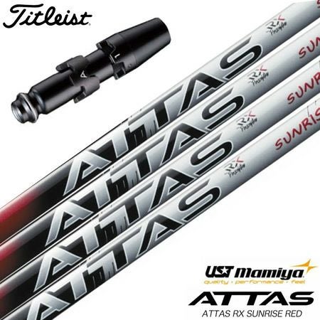 タイトリストスリーブ付きシャフト_アッタス