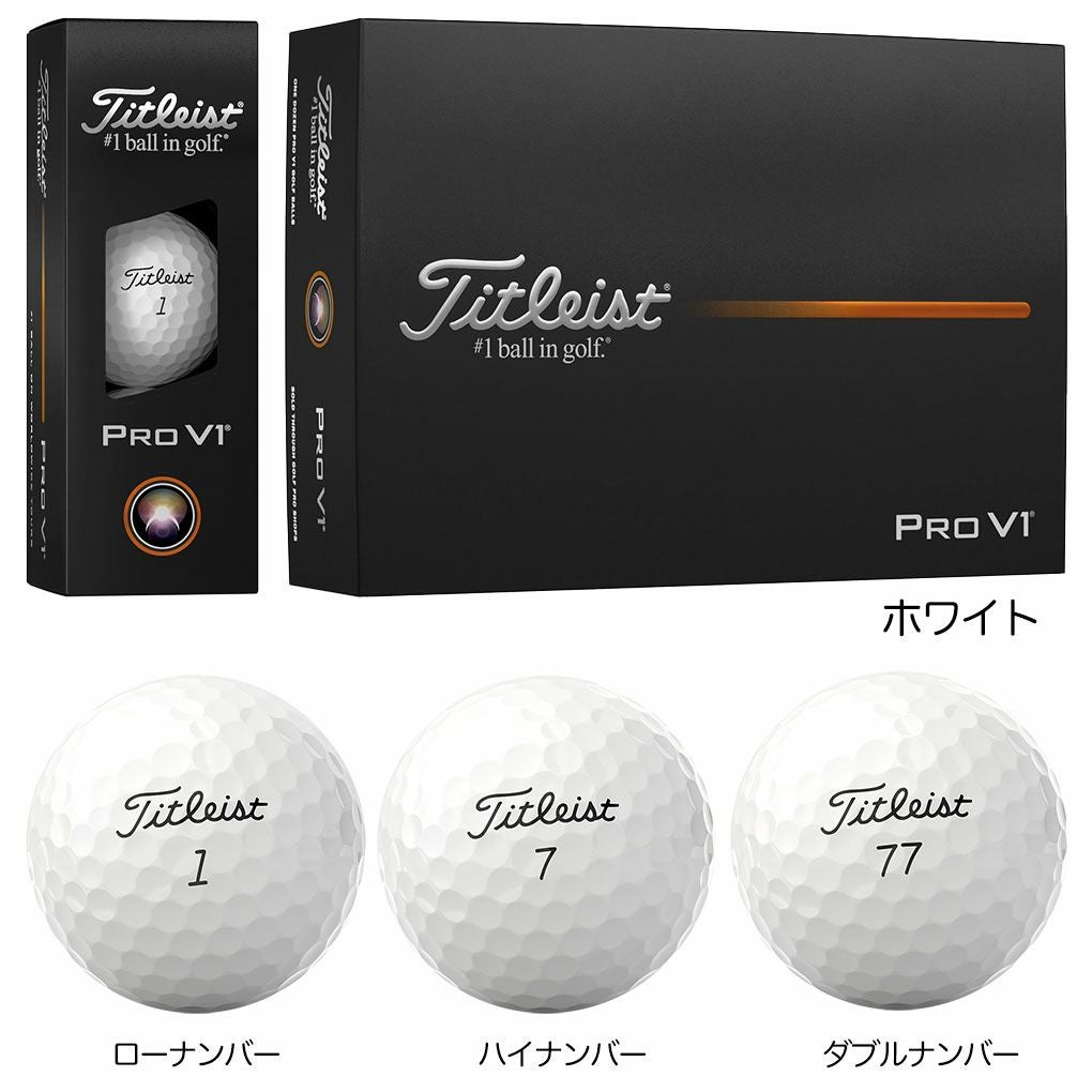 タイトリストNEWPROV1ダースボールプロV1_1ダース(12球入り)ゴルフボール2025年モデルTITLEIST日本正規品