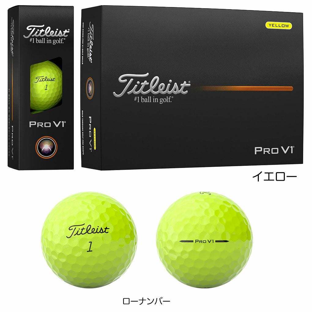 タイトリストNEWPROV1ダースボールプロV1_1ダース(12球入り)ゴルフボール2025年モデルTITLEIST日本正規品