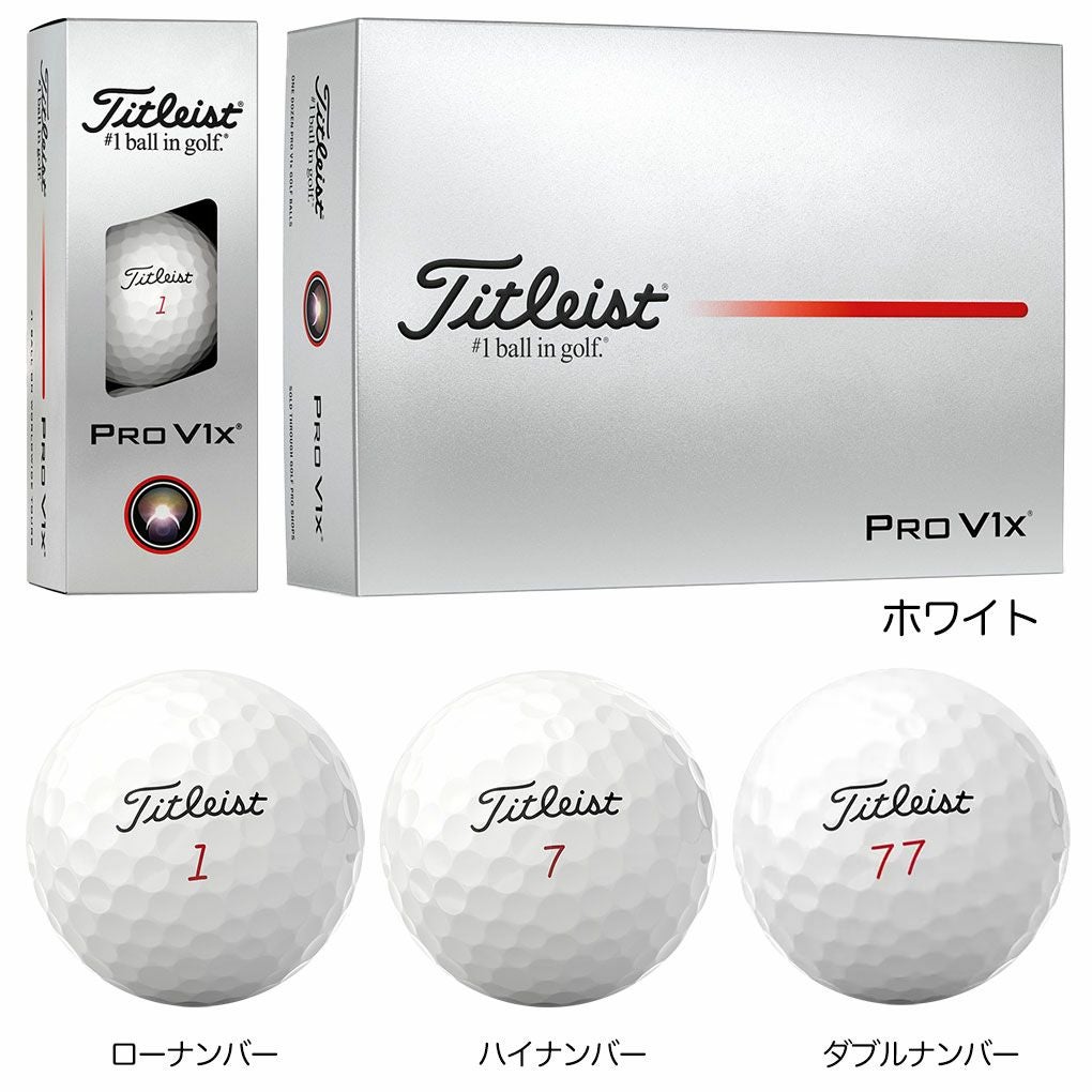 タイトリストNEWPROV1xダースボールプロV1x_1ダース(12球入り)ゴルフボール2025年モデルTITLEIST日本正規品